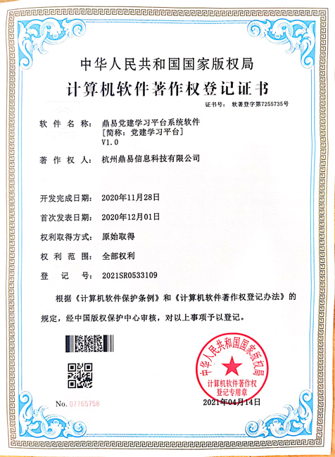 太阳城官网党建学习平台系统软件