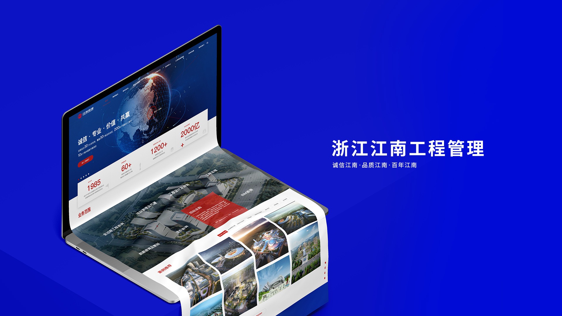 江南工程治理