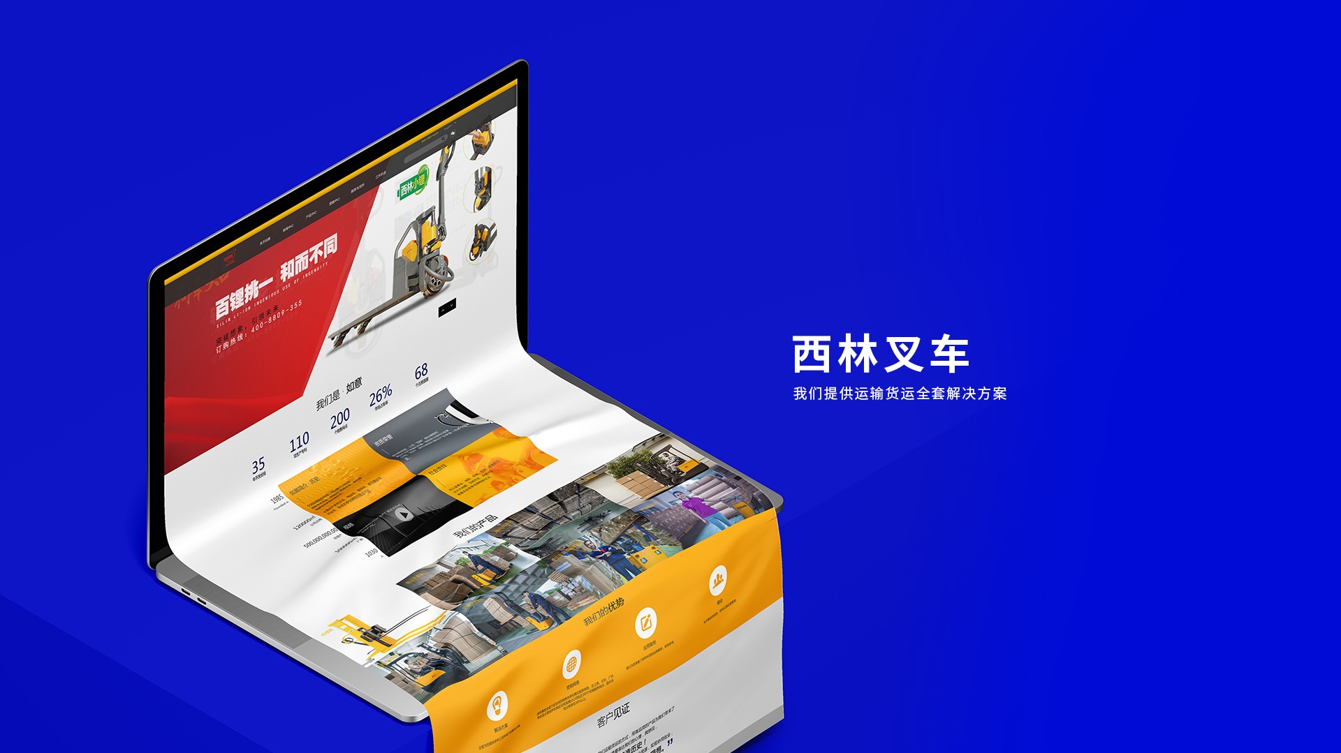 宁波如意股份