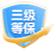 交通清静课堂