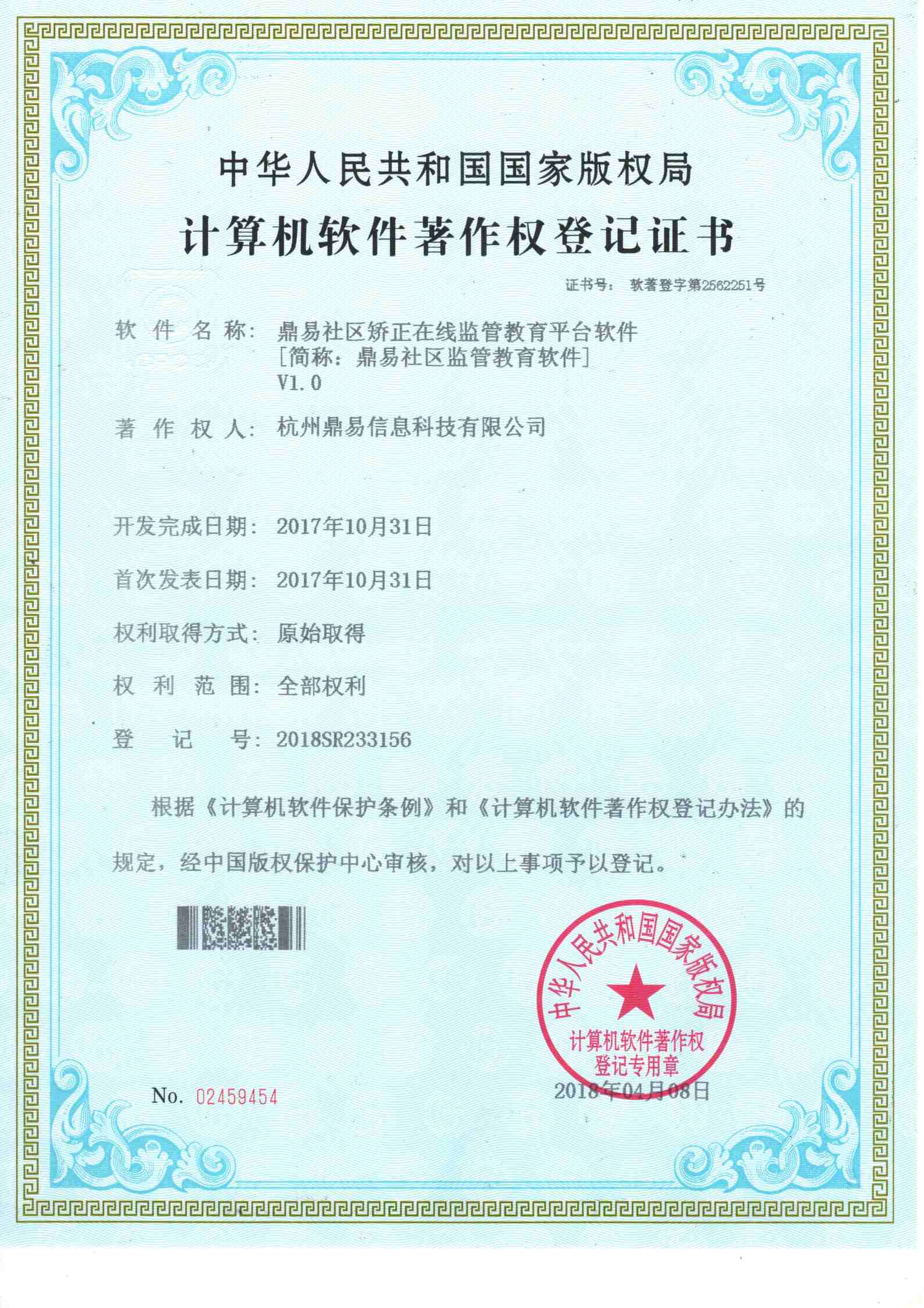 太阳城官网社区羁系教育软件V1.0