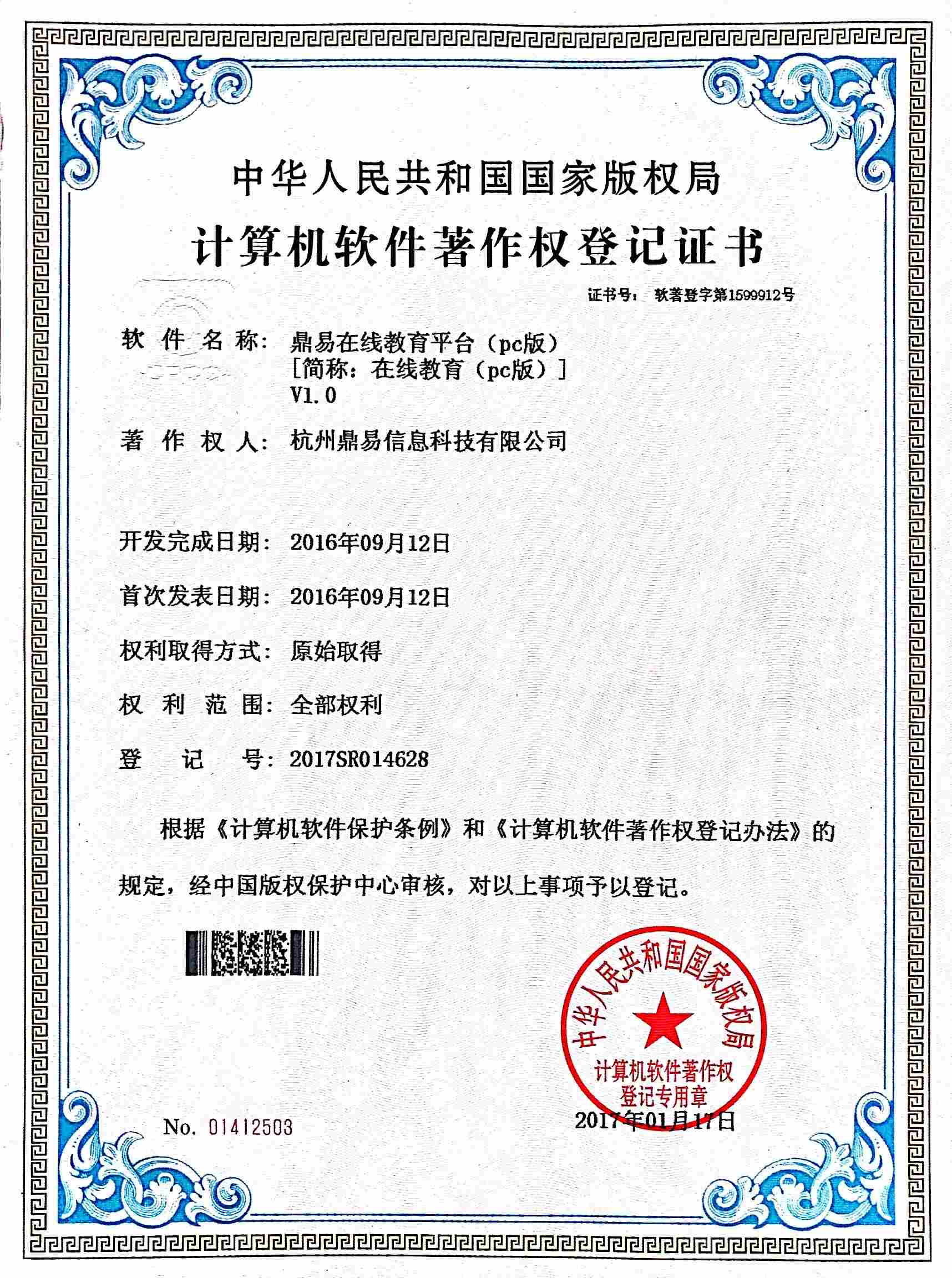 太阳城官网在线教育PC版