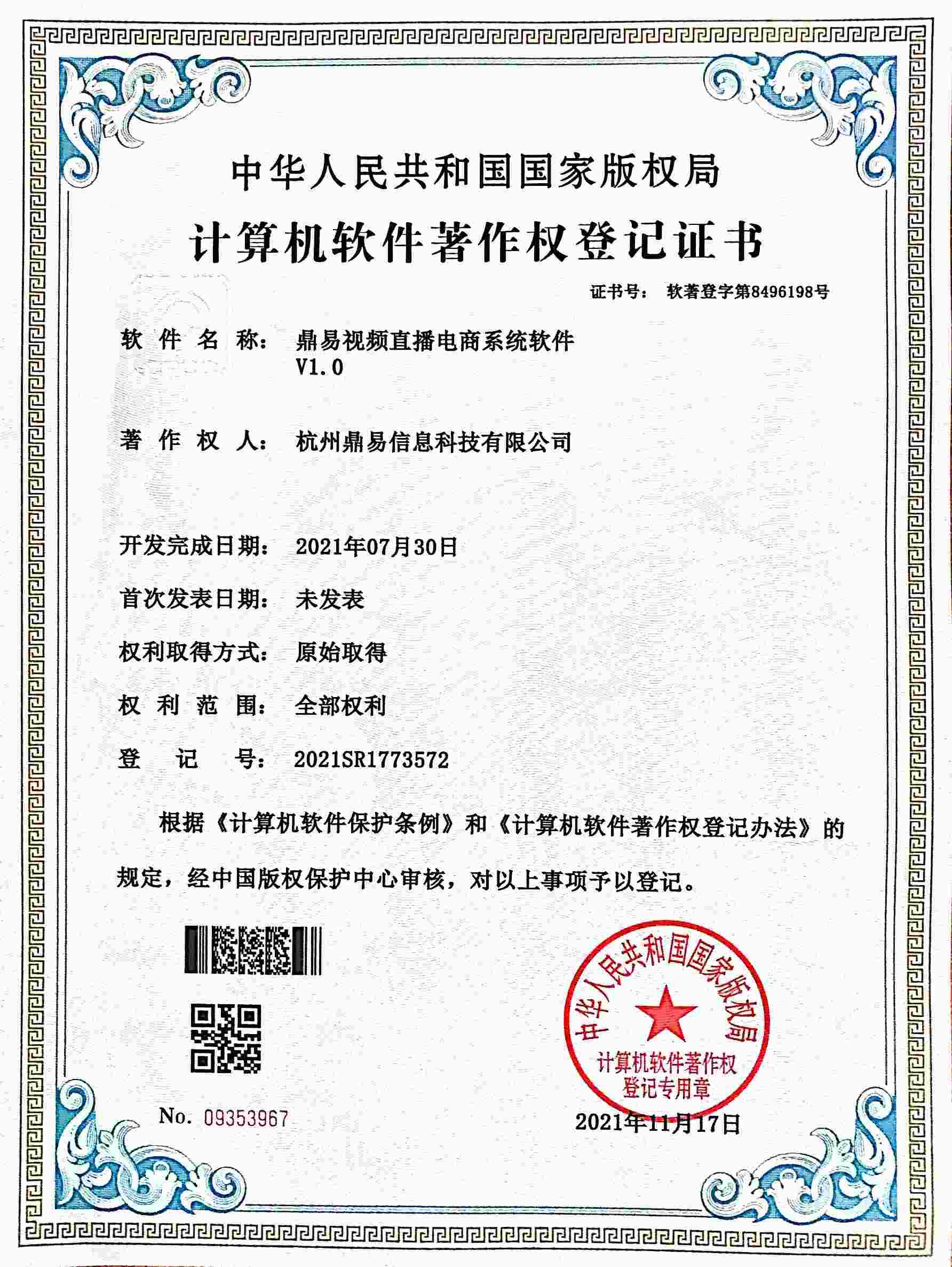 太阳城官网视频直播电商系统软件