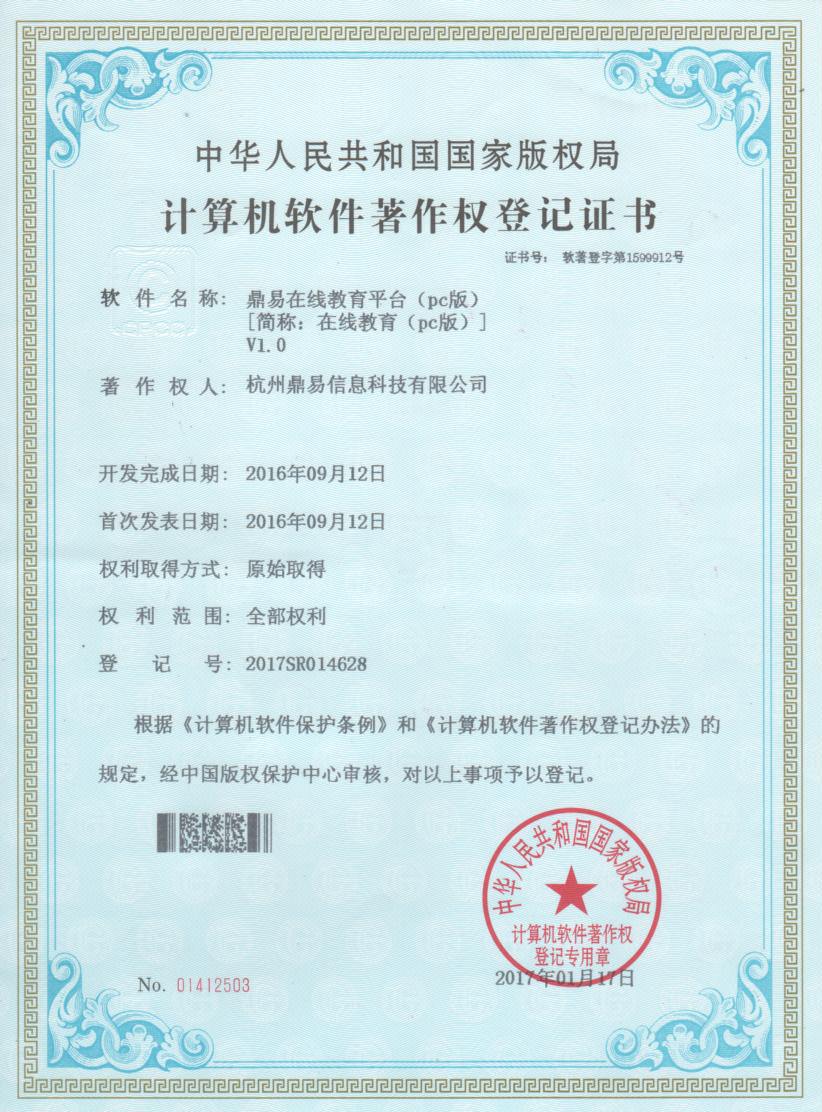 太阳城官网在线教育平台（PC版）