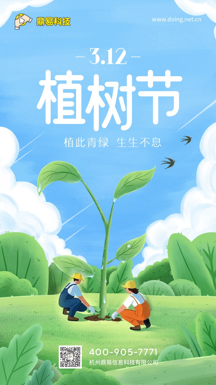 植树节 (1).jpg